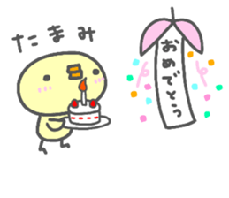 "TAMAMI" only name sticker sticker #13963485