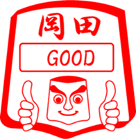 OKADA is my name sticker #13963489