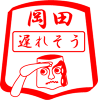 OKADA is my name sticker #13963491