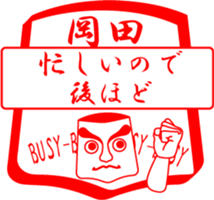 OKADA is my name sticker #13963497