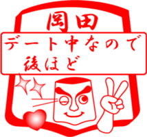 OKADA is my name sticker #13963499