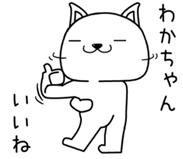 wakachan send Sticker sticker #13963582