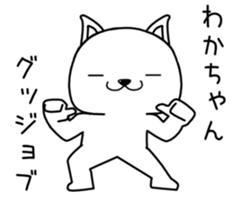 wakachan send Sticker sticker #13963583