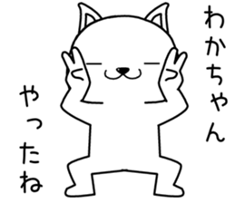 wakachan send Sticker sticker #13963584