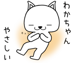 wakachan send Sticker sticker #13963587
