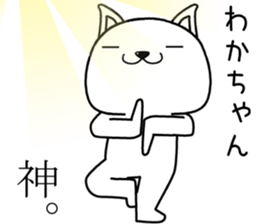 wakachan send Sticker sticker #13963588