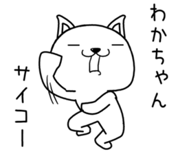 wakachan send Sticker sticker #13963589