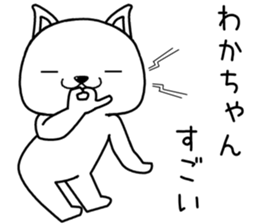 wakachan send Sticker sticker #13963590