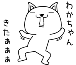 wakachan send Sticker sticker #13963591