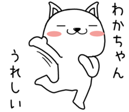 wakachan send Sticker sticker #13963593