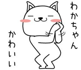 wakachan send Sticker sticker #13963594