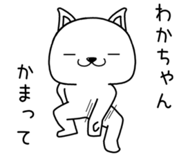 wakachan send Sticker sticker #13963596