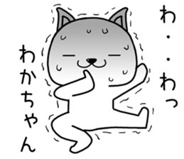 wakachan send Sticker sticker #13963598
