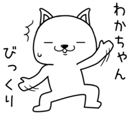 wakachan send Sticker sticker #13963599