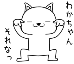 wakachan send Sticker sticker #13963602