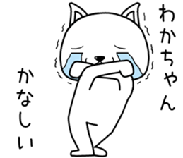 wakachan send Sticker sticker #13963603