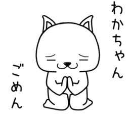 wakachan send Sticker sticker #13963604