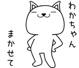 wakachan send Sticker sticker #13963605