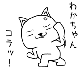 wakachan send Sticker sticker #13963606