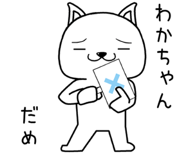 wakachan send Sticker sticker #13963607