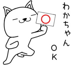 wakachan send Sticker sticker #13963608