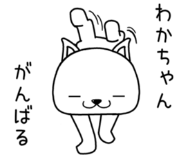 wakachan send Sticker sticker #13963611