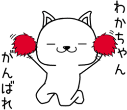 wakachan send Sticker sticker #13963612