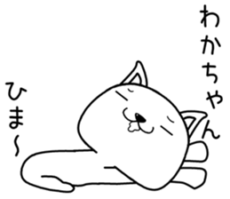 wakachan send Sticker sticker #13963613