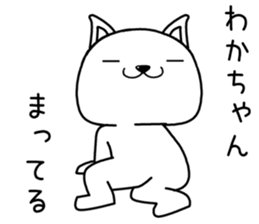 wakachan send Sticker sticker #13963614
