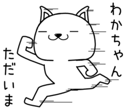 wakachan send Sticker sticker #13963617