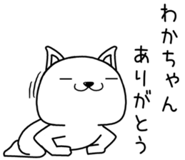 wakachan send Sticker sticker #13963619