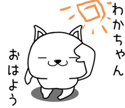wakachan send Sticker sticker #13963620