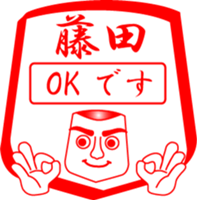 FUJITA is my name sticker #13963671