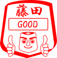 FUJITA is my name sticker #13963673