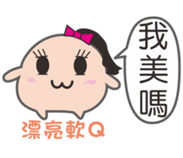 Soft Q sister2 sticker #13963753