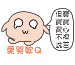 Soft Q sister2 sticker #13963761