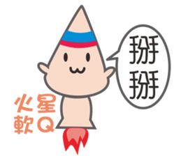 Soft Q sister2 sticker #13963765