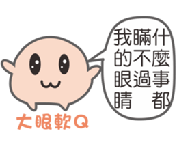 Soft Q sister2 sticker #13963777