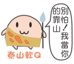 Soft Q sister2 sticker #13963783