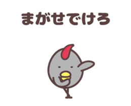 Yamagata dialect totoco[anime] sticker #13963980