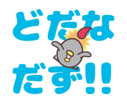 Yamagata dialect totoco[anime] sticker #13963981