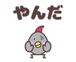 Yamagata dialect totoco[anime] sticker #13963984