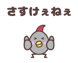 Yamagata dialect totoco[anime] sticker #13963988
