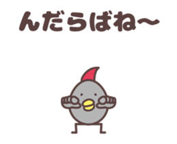 Yamagata dialect totoco[anime] sticker #13963997