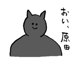 Cat's name is Harada sticker #13964462