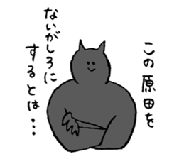 Cat's name is Harada sticker #13964466