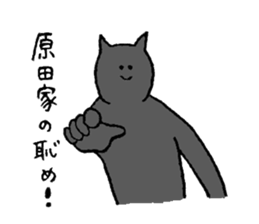 Cat's name is Harada sticker #13964467