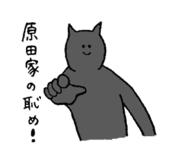 Cat's name is Harada sticker #13964467