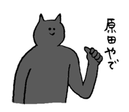 Cat's name is Harada sticker #13964471