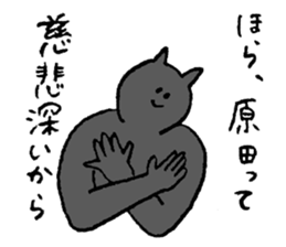 Cat's name is Harada sticker #13964478